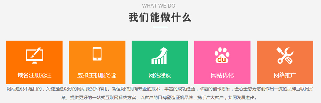 威海网站建设.png
