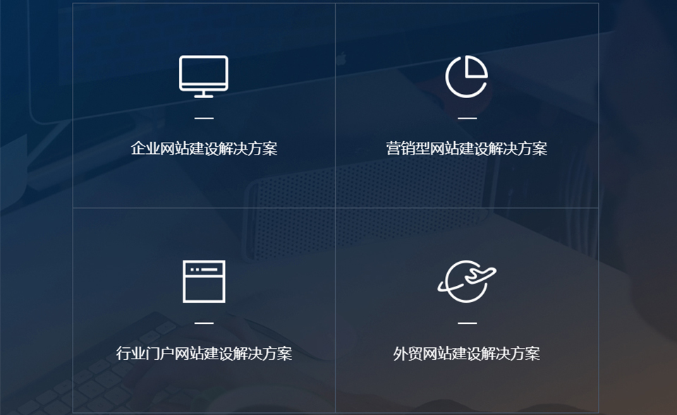 威海网站建设 威海网站建设