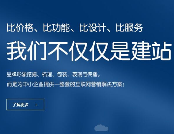 威海网页设计制作